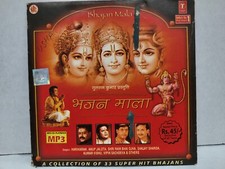 Bajan Mala MP3  T. Series  Hariharan, Anop Jalota, Ram Bhai 33 Super Hit Bajans.