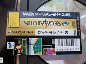 SEGA SATURN Soft Side Pocket 3 SEGA SATURN Billiards