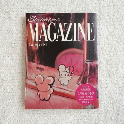 beco81 Collection SIRIMIMI Magazine Artbook Sirimimi Rabbit Unopened