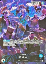 Buggy OP09-042 L 2nd ANNIVERSARY SET One Piece CCG Japanese
