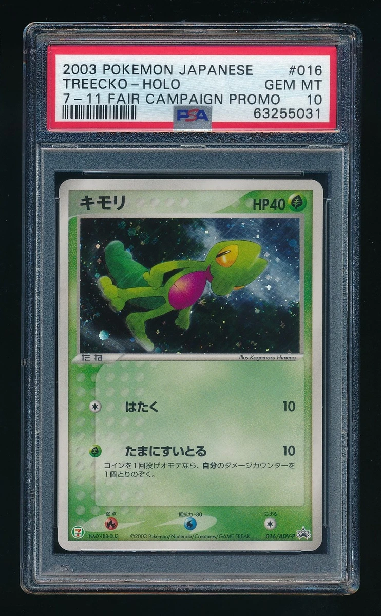 Treecko 016/ADV-P Adv-P Promotional Cards for sale | eBay