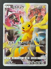 Pikachu #400/SM-P Prices | Pokemon Japanese Promo | Pokemon Cards