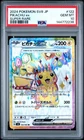2024 POKEMON JPN SV8-SUPER ELECTRIC BREAKER SUPER RARE #122 PIKACHU EX PSA 10