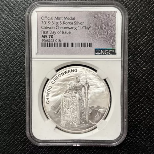 2019 South Korea 31g Silver Chiwoo Cheonwang 1 Clay Coin NGC MS 70 Medal KOMSCO