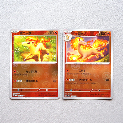 Pokemon Card Nintendo Ponyta Rapidash Holo 077/165 078/165 MINT