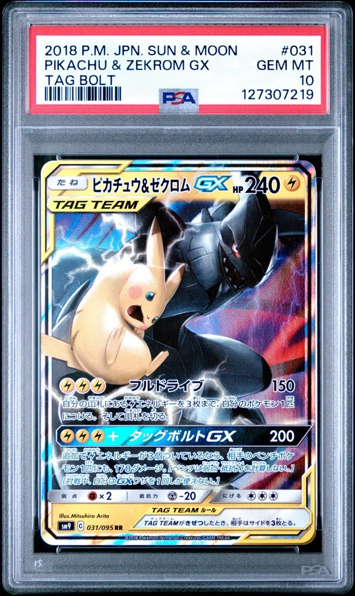 【CGC 10】ピカチュウ&ゼクロムGX 031/095 RR Pikachu & Zekrom GX 031/095 Sm9: Tag Bolt for sale | eBay