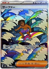 Surfer #249 Prices | Pokemon Japanese Mega Dream ex | Pokemon Cards