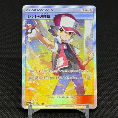 Red's Challenge 107/095 SR Unbroken Bonds SM10 2019 Japanese Pokemon Card #CEC1