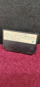 TAKARA Space Harrier Famicom Software
