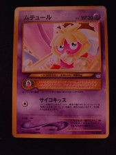 Smoochum No. 238 - Japanese Neo Revelation - Regular Pokemon Card