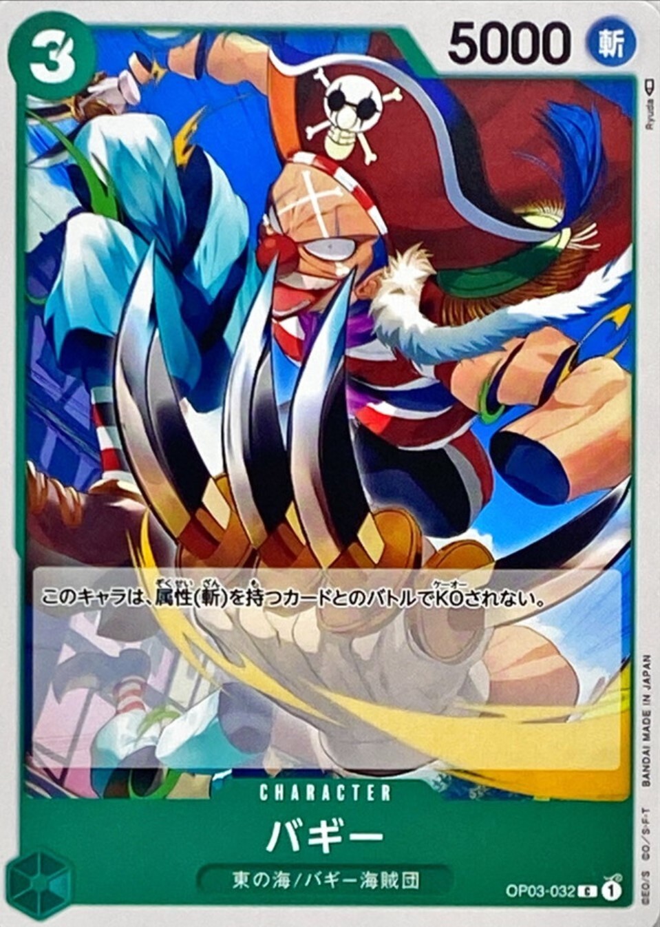 Buggy OP03-032 (Common) Pillars of Strength ONE PIECE Card Game Japanese TCG NM