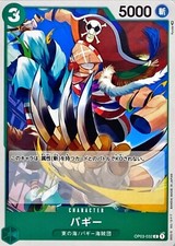 one piece card game pillars of strength card list Amazon.com: Bandai Namco One Piece Card Game Pillars of Strength Booster  Pack main image 1