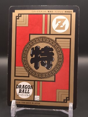 Son Goku Gohan Goten #703 Dragon Ball Card Carddass Super Battle