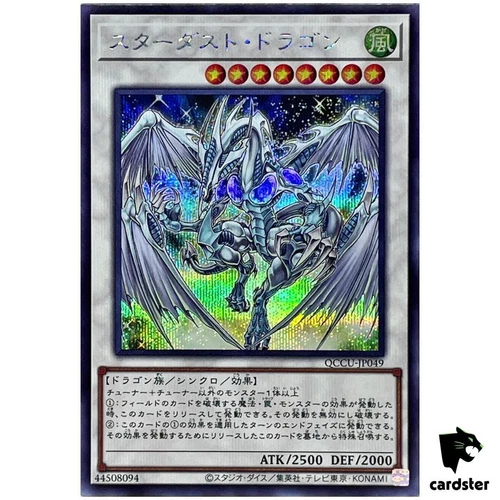 Stardust Dragon - Secret Rare QCCU-JP049 [ScR] 25th side Unity Yugioh