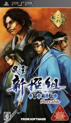 Used Sony PSP Japan Fuuun Shinsengumi Bakumatsuden Portable