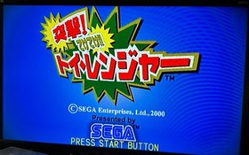 Dreamcast Charge! Come on! ! Toy Ranger