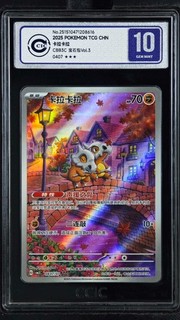 CCIC 10 Gem Mint 2025 Pokemon Cubone Chinese Exclusive Gem Pack Vol.3 04 07/07