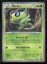 Celebi 001/036 Cp5: Mythical & Legendary Dream Shine Collection