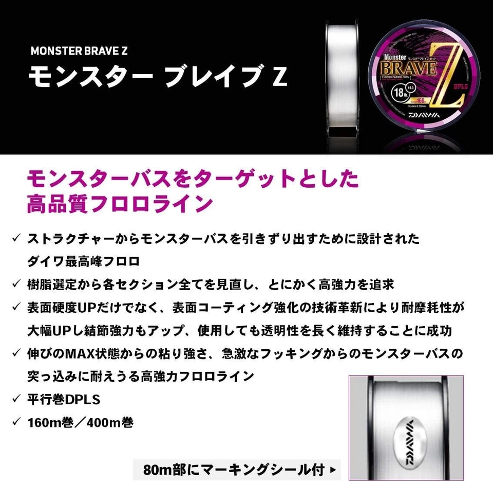 DAIWA MONSTER BRAVE Z Líder de Pesca Fluoro Carbono 80m Tamaño Seleccionable Foto 3 de 3
