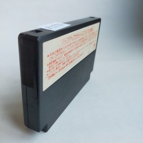 Hokuto No Ken 3 Toei Doga pre-owned Nintendo Famicom NES Tested