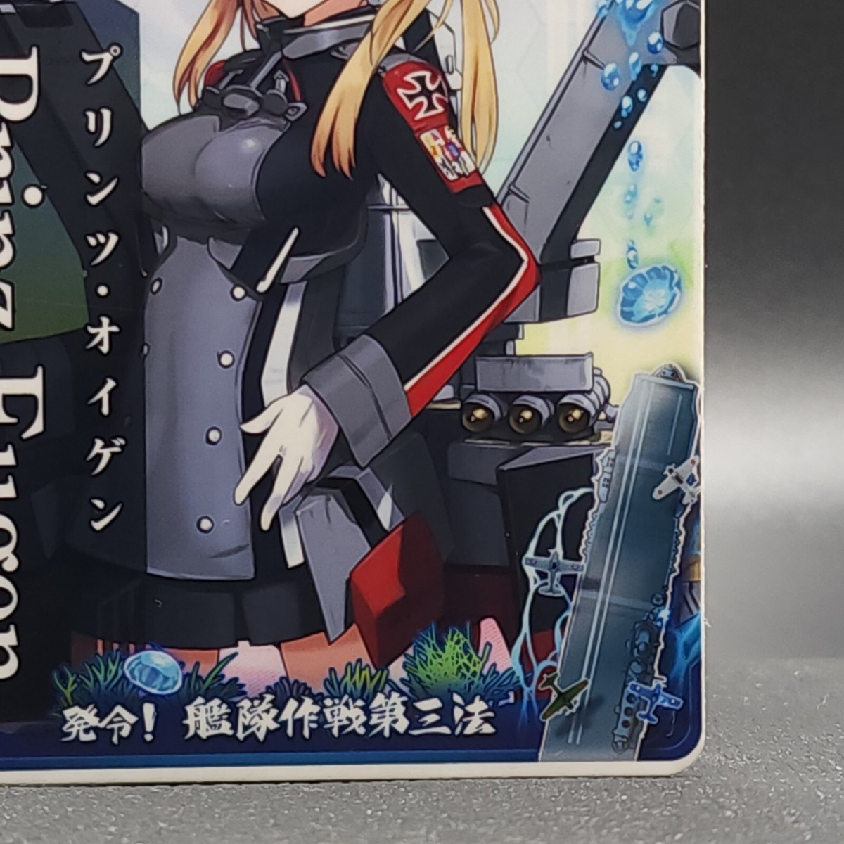 艦隊これくしょん -艦これ- Prinz Eugen(プリンツ・オイゲン) 1…