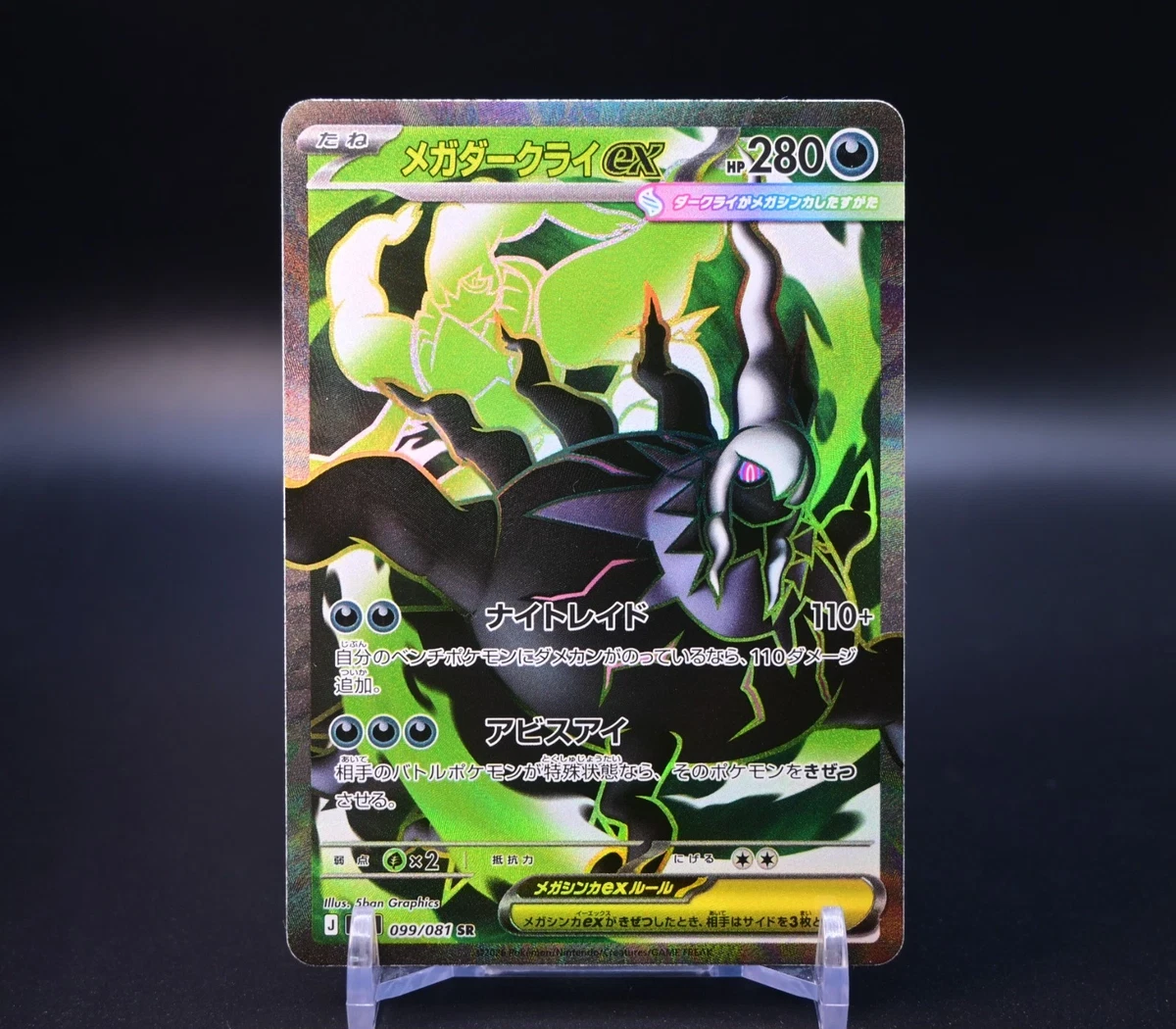 Darkrai Holo Pokémon TCG Individual Collectible Card Game Cards