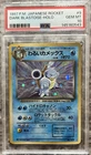 1997 POKEMON JAPANESE ROCKET DARK BLASTOISE-HOLO 9 PSA GEM MT 10