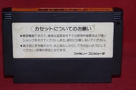 Antarctic Adventure (Nintendo Famicom, 1985) Authentic Game Cartridge (RC804)