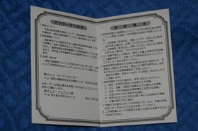 Famista '91 NAMCOT Famicom software compatible products are on sale #444feb