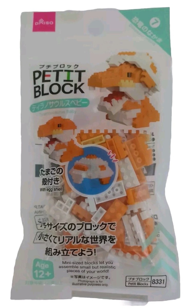 DAISO Petit Block (Tyrannosaurus Baby) Dinosaur companion 7 From