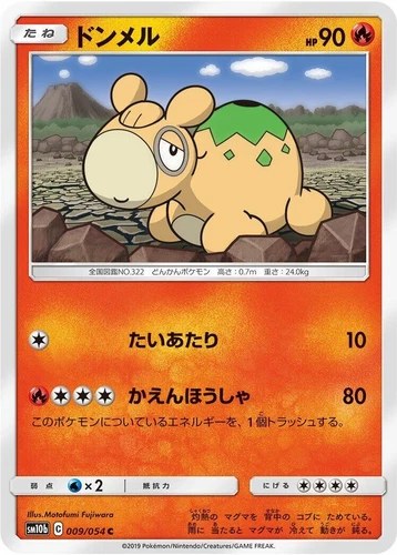 Numel 009/054 Sm10b: Sky Legend
