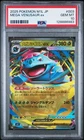 PSA 10 POKEMON JAPANESE M1L #003 MEGA VENUSAUR EX 2025 MEGA BRAVE LOW POP