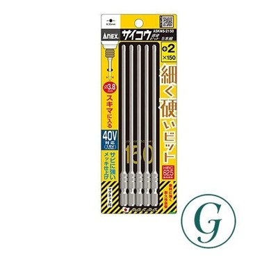 Annex ANEX Ultimate Hard Bit +2 x 150 5er Set ASKM5-2150