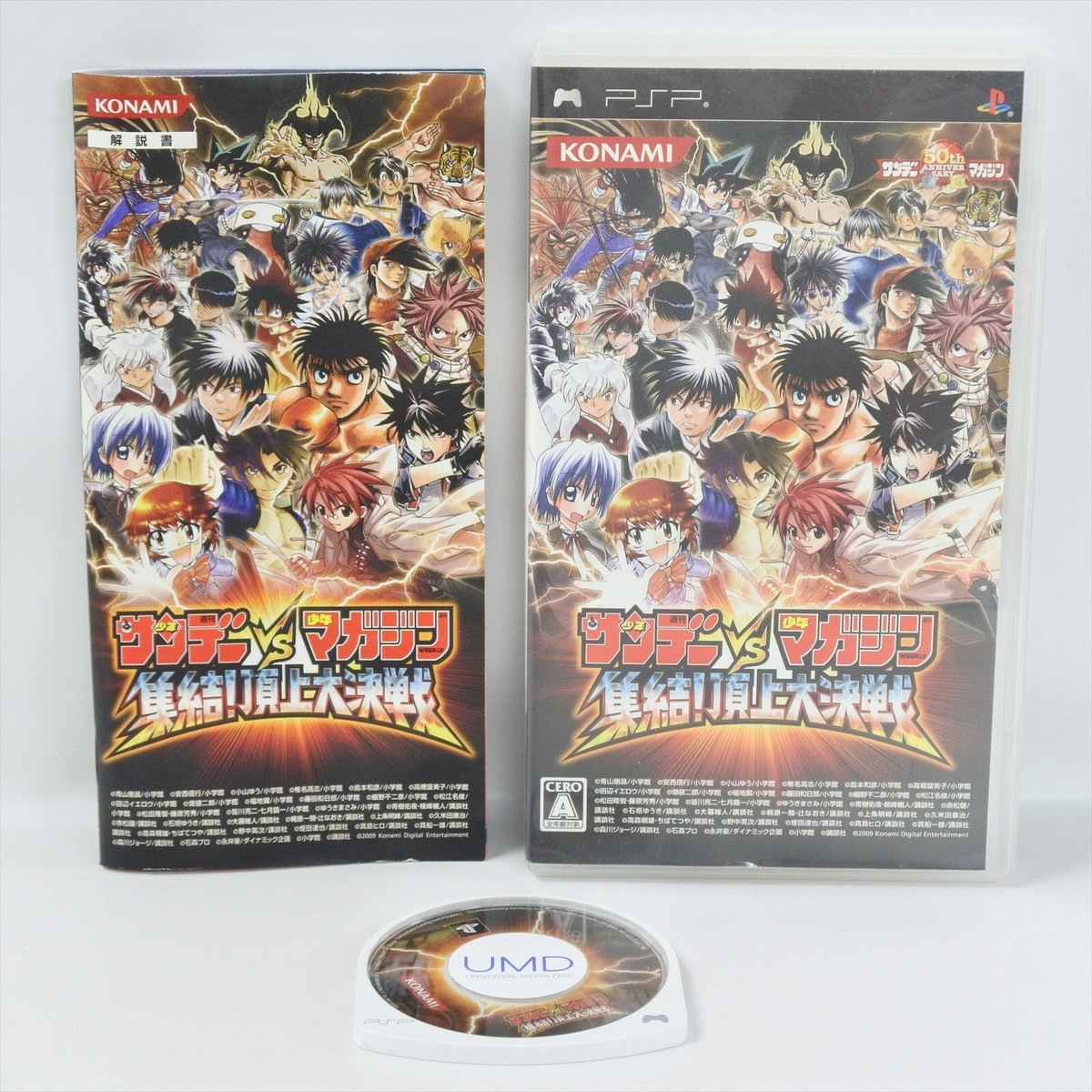 SUNDAY VS MAGAZINE Chojo Daikessen UMD PSP Playstation Portable