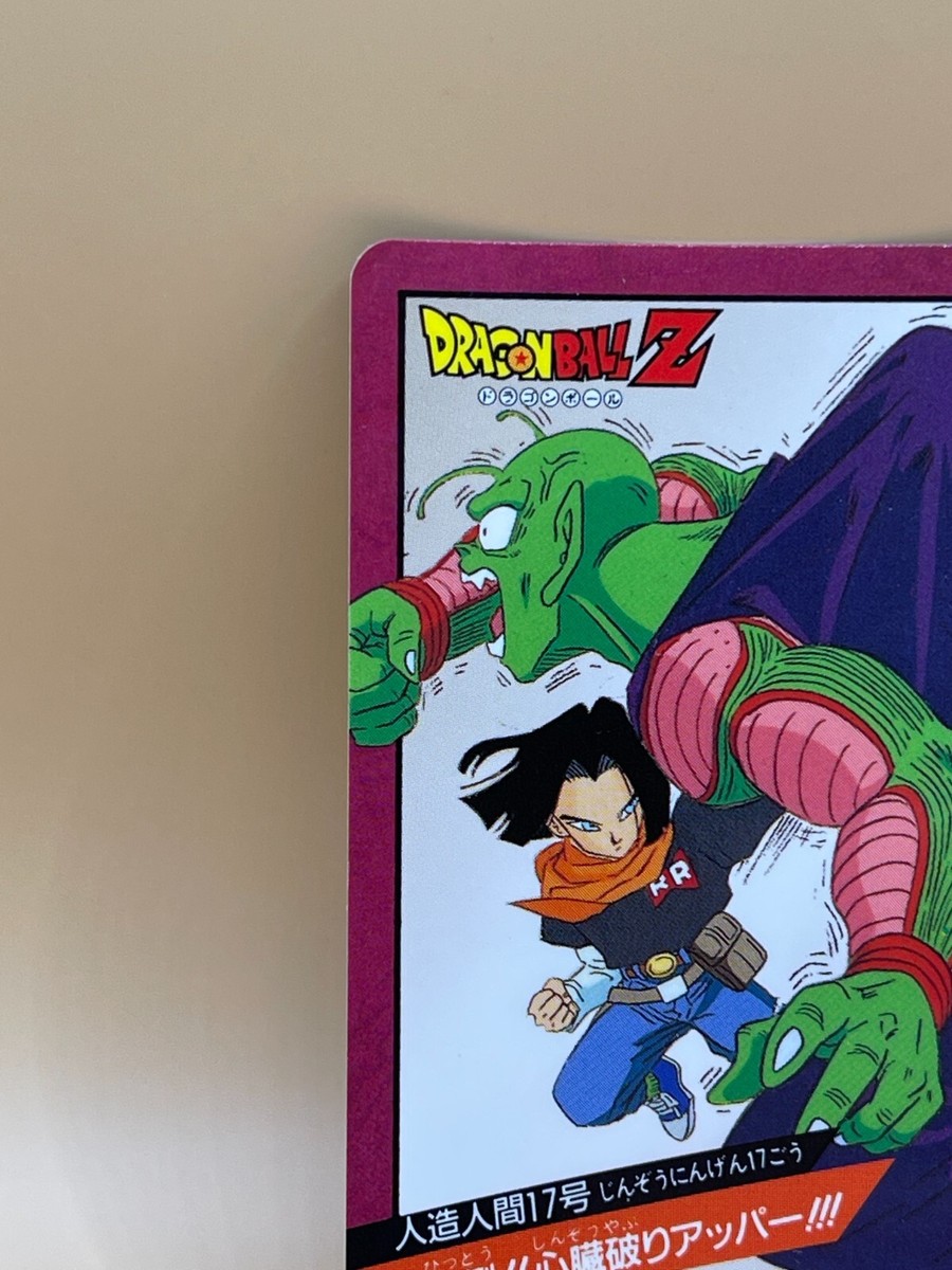 Android 17 1992 Dragon Ball Z Card Made in Japan Bandai Vintage