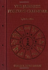 By Reiko Chiba The Japanese Fortune Calendar (Hardcover with Jacket) [Paperb...