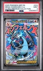2025 POKEMON MEP EN-ME ULTRA-PREMIUM COLLECTION #023 MEGA CHARIZARD X EX PSA 9