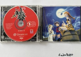 Skies of Arcadia - Dreamcast (2000) - CIB - Working