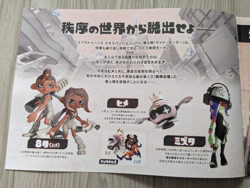 Nintendo Switch: Splatoon 3 Side Order Advertising Flyer from JAPAN! - Image 3 of 4