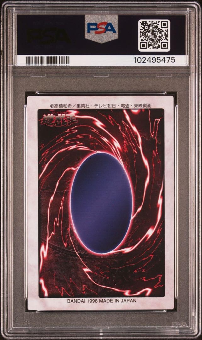 PSA8 バンダイ 遊戯王 エクゾディア EXODIA 1998 BANDI Yu-Gi-Oh! Bandai Exodia 1998 First Generation Limited Rare