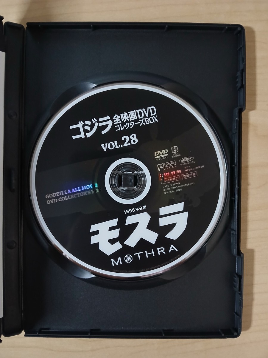 Godzilla All Movie DVD Collectors Set vol 28 - Rebirth of Mothra
