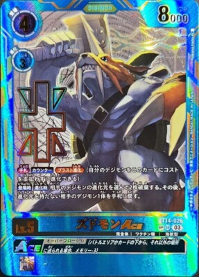 Digimon Card Game Zudomon ACE BT14-026 SP SR Parallel Foil