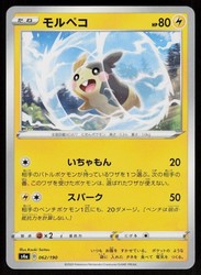 Morpeko 062/190 Shiny Star V Japanese Pokémon Card