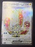 Wugtrio EX 190/162 | Holo Double Rare Sv05: Temporal Forces | Pokemon Card | NM