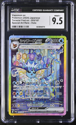 PSA9 シャワーズex SAR 205/187 Pokemon Card Vaporeon ex SAR 205/187 sv8a Terastal Festival