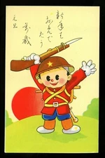 Japan Pre WWII postcard Military War Art Comic Sam Urai Soldier Cartoon 1930's