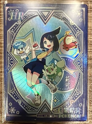 Pokémon Liko HR KDJL-HR-001 Chinese Pocket Eif Baby Claw Machine
