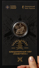 Operation Spyderweb SBU NEW 5 hryven coin Ukraine NBU 2025 booklet pre order
