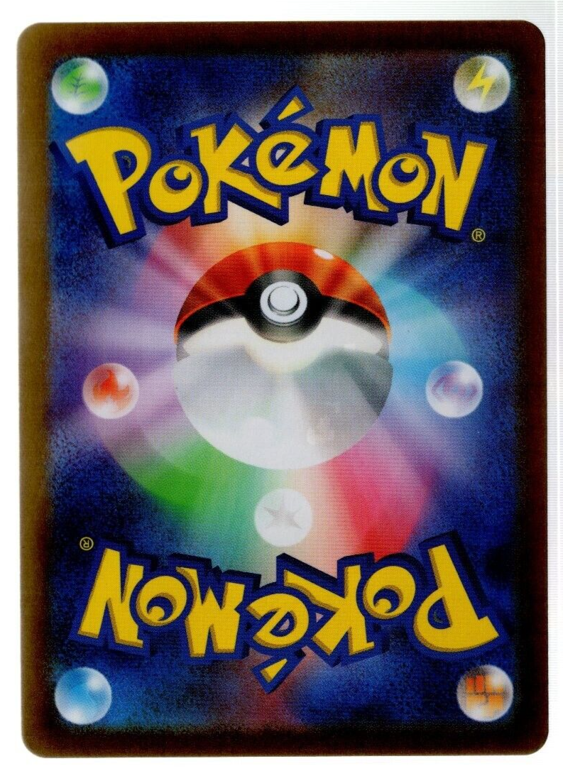 Snom AR 073/071 SV5K Wild Force - Pokemon Card Japanese Scarlet &amp; Violet