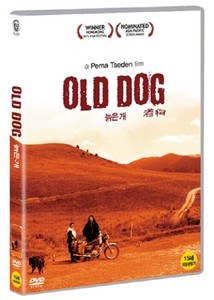 old dog pema tseden